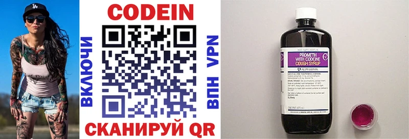 Кодеиновый сироп Lean Purple Drank  Купить закладки  Чекалин 