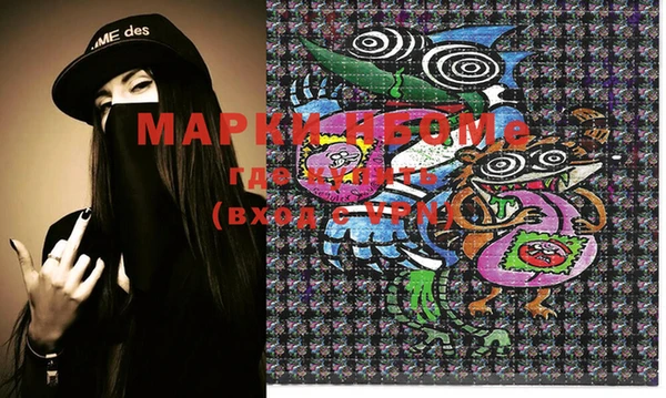 марки nbome Бердск